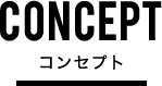 福岡の広告企画・制作・デザイン、株式会社フェアグローブFAIR GLOBE。