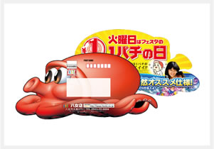 変型DM