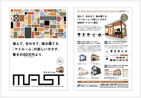 昭和ハウス工業株式会社