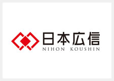 日本広信