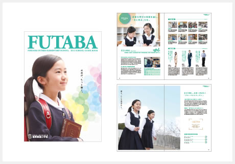 学校案内